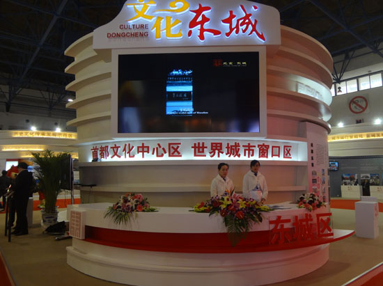 2011年我公司参加第十四届北京科博会