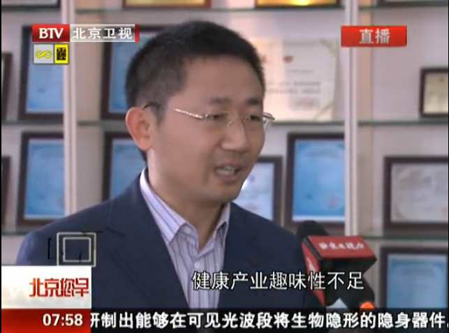北京电视台在北京新闻节目中国对我公司科技创新以"小公司 获发展"为题进行了三分钟的专题报道