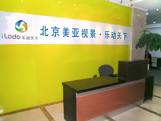 乐动天下公司简介
