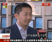北京电视台对我公司高尔夫项目进行专题报道